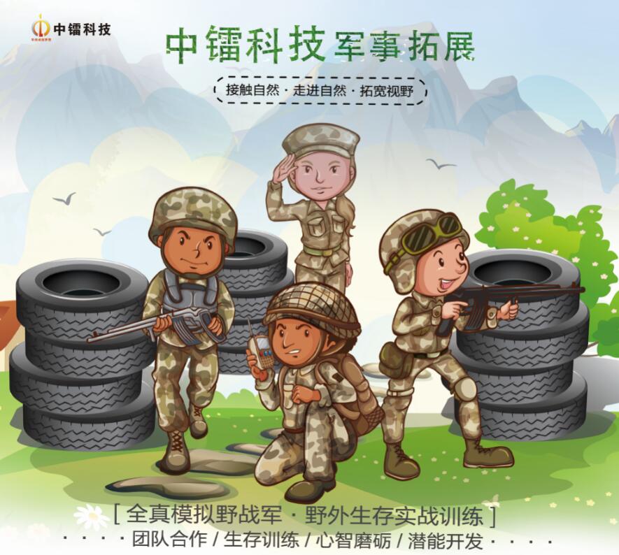 DG视讯科技团队拓展：真人CS