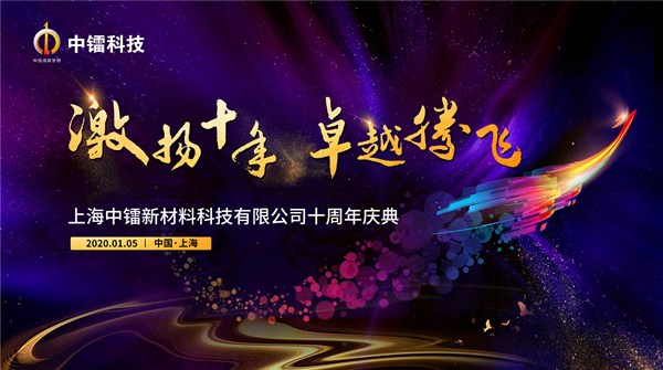 激扬十年 卓越腾飞-DG视讯科技十周年了